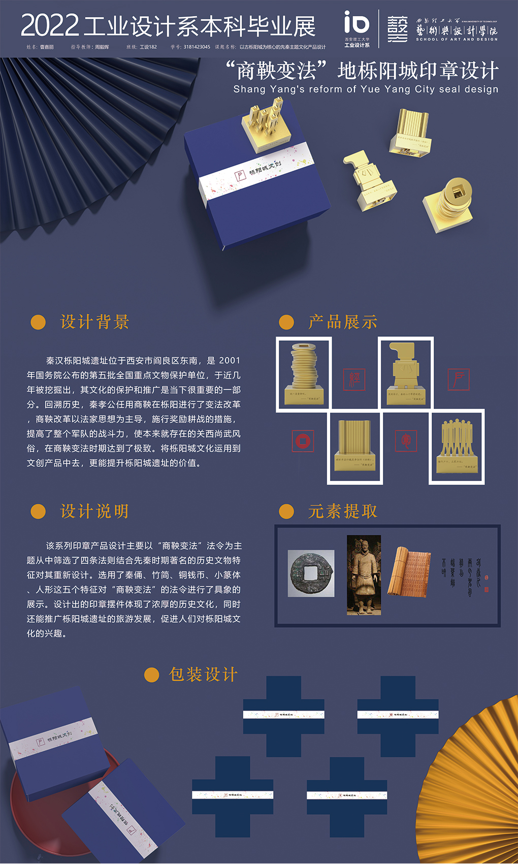 以古栎阳城为核心的先秦主题文化产品设计