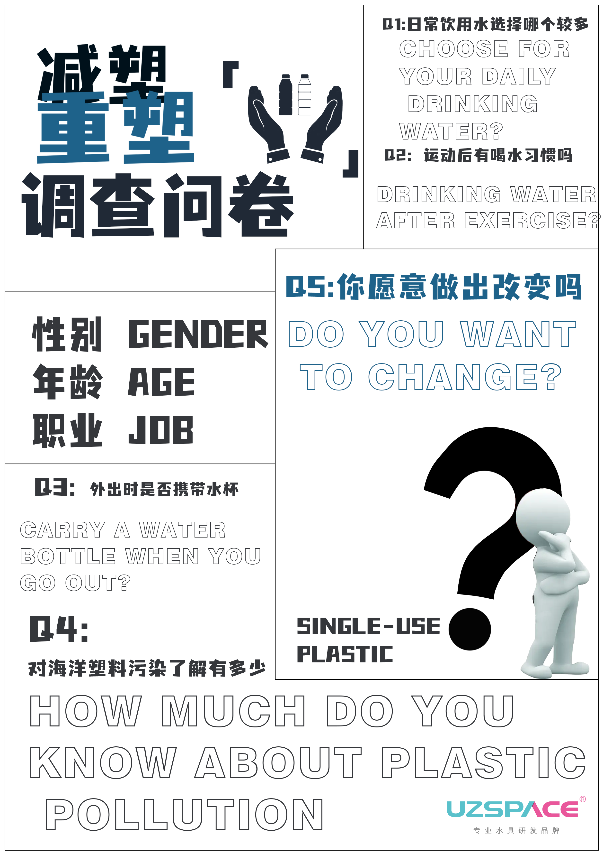 UZSPACE水具多感官交互展陈装置设计